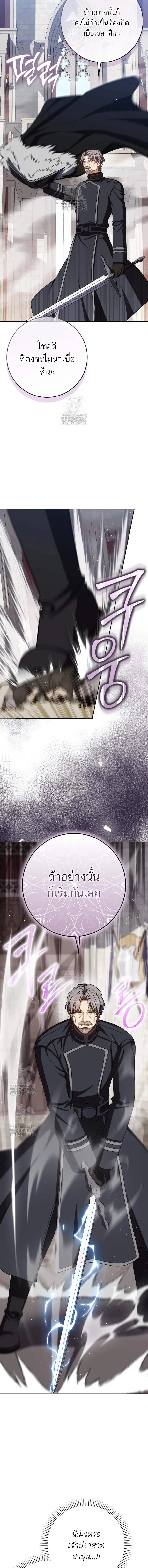 The Reincarnated Assassin Is a Genius Swordsman ช_ว_ตใหม_ของน_กฆ_าค_อจอมดาบอ_จฉร_ยะ ตอนที่ ตอนที่ 75 รูปที่ 3