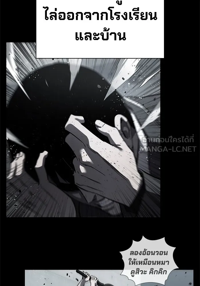 มหาสงครามคนแกร่ง ตอนที่ 1 อิมดาจุน รูปที่ 96