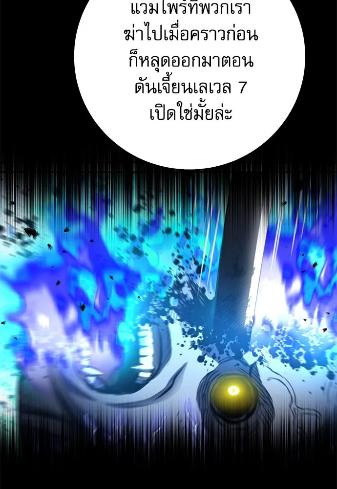 ดรูอิดแห่งสถานีโซล ตอนที่ 137 รูปที่ 80