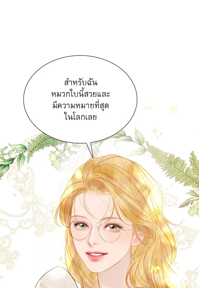 ถ้าไม่ร้อง ก็จงอ้อนวอนซะ ตอนที่ 15 รูปที่ 28