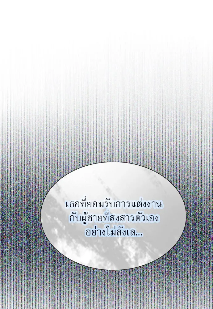 ถ้าไม่ร้อง ก็จงอ้อนวอนซะ ตอนที่ 42 รูปที่ 32