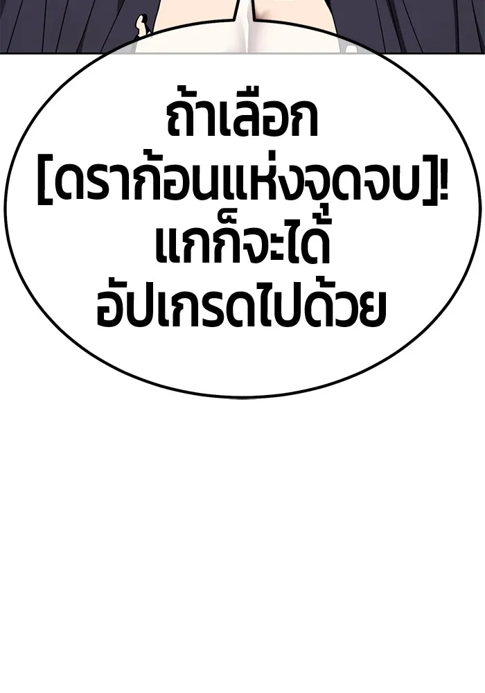 +99 ท่อนไม้พร้อมบวก ตอนที่ 53 ดิเมนชันอีตเตอร์ (1) รูปที่ 25