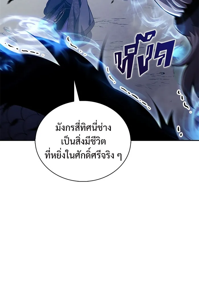 ผู้เล่นหน้าใหม่เลเวลแมกซ์ ตอนที่ 196 สงครามของเหล่ามังกร (1) รูปที่ 23