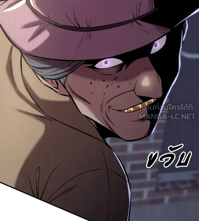 เรียกฉันว่าพระเจ้า ตอนที่ 31 รูปที่ 122