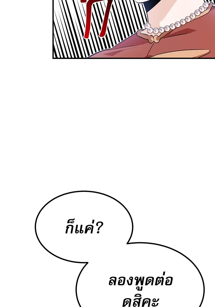 จอมเวทเกิดใหม่ในรอบ 66666 ปี ตอนที่ 12 รูปที่ 70