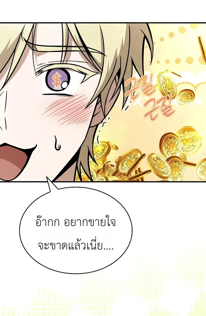 To Hell with Being Heir_ I_m going to Heal ช_างห_วตำแหน_งทายาทส_ ฉ_นขอไปใช_ช_ว_ตช_ลๆด_กว_า ตอนที่ ตอนที่ 25 รูปที่ 21
