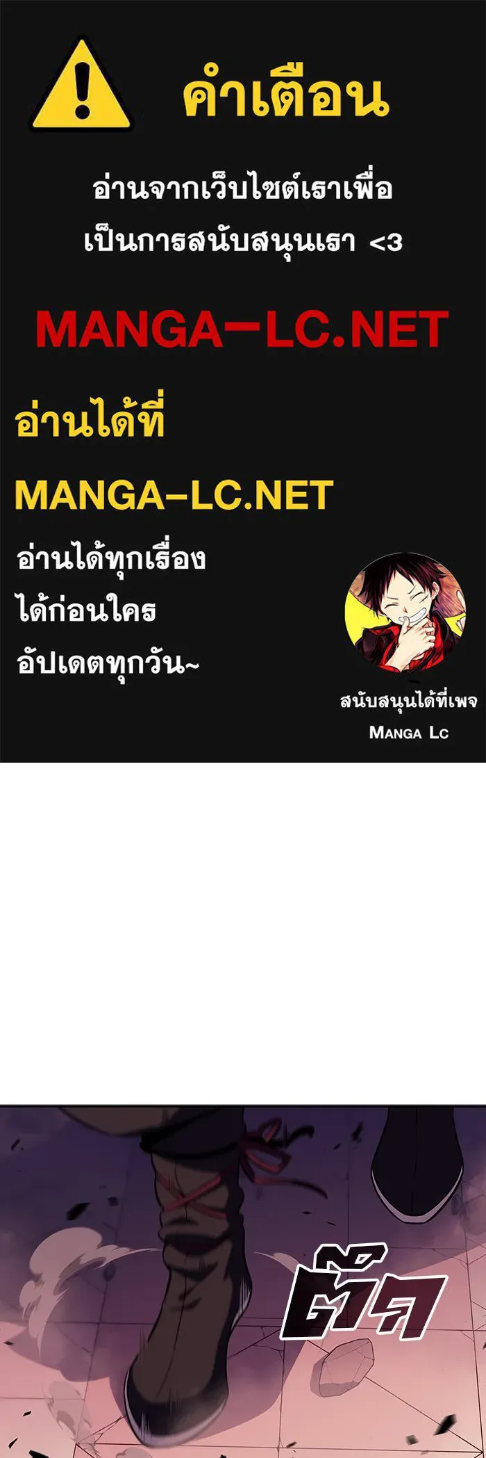 ผู้เล่นหน้าใหม่เลเวลแมกซ์ ตอนที่ 120 เต็มไปด้วยโทรศัพท์ (3) รูปที่ 1