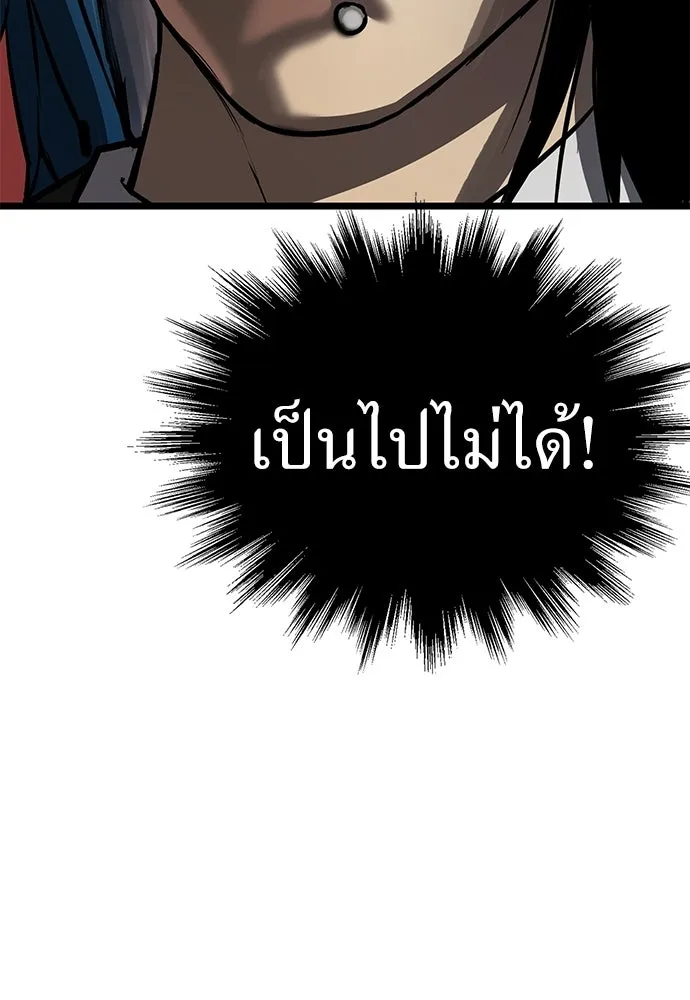 ผู้คุมหมายเลข 0 ตอนที่ 30 รูปที่ 71