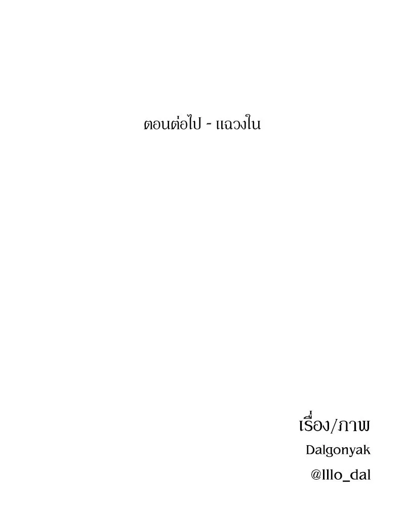 Pyramid Game เกมพีระมิด ตอนที่ 93 รูปที่ 151