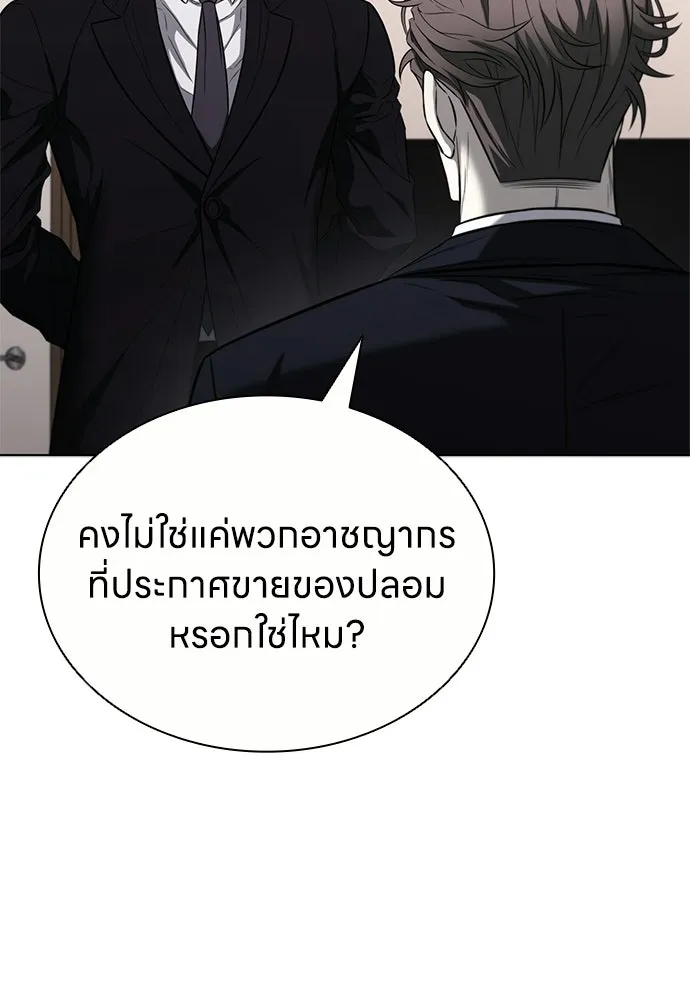 อัยการสายโหด ตอนที่ 20 รูปที่ 82