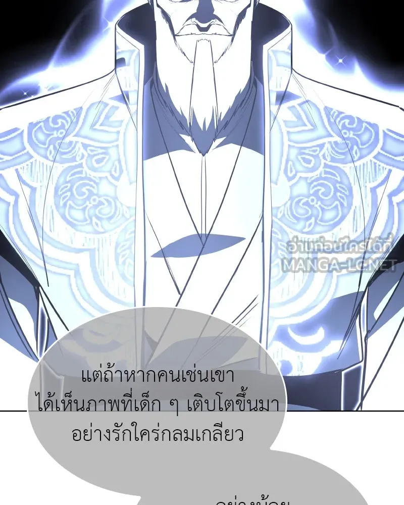 เกิดอีกทีเป็นว่าที่ประมุขลัทธิมาร ตอนที่ 95 รูปที่ 27