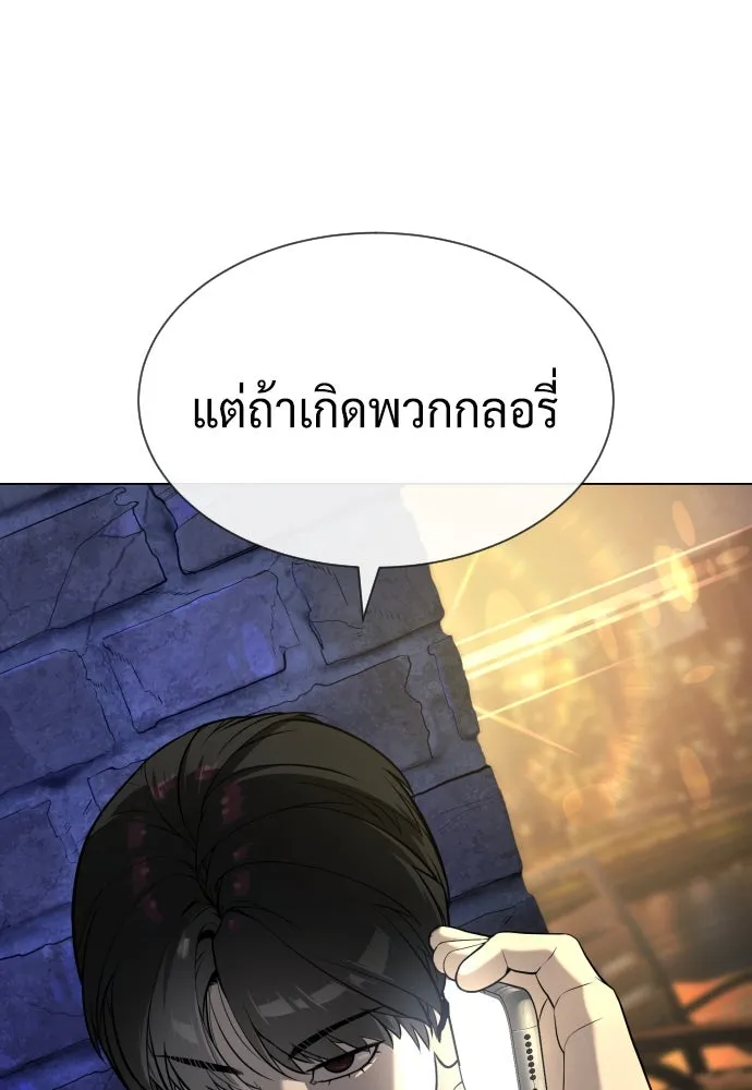 นักฆ่าย้อนวัย ตอนที่ 93 รูปที่ 104