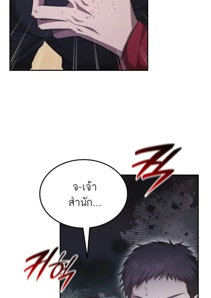 Subscribed To The Transcendental Channels แค_กดส_บตะไคร_ ก_ได_พล_งมาเฉยเลย ตอนที่ ตอนที่ 73 รูปที่ 40