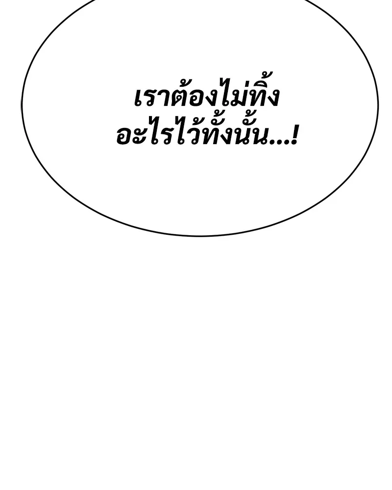แบคXX ตอนที่ 50 รูปที่ 226