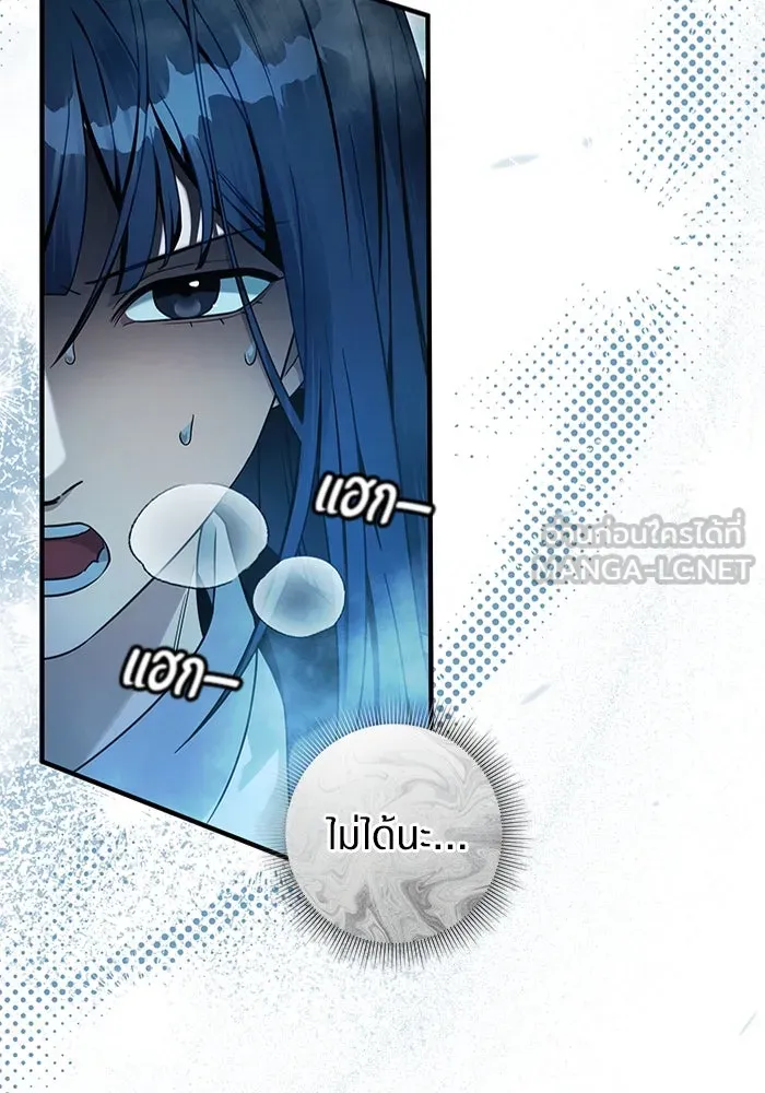 เชื่อเถอะ ฉันเป็นฮันเตอร์ห่วยแตก ตอนที่ 34 รูปที่ 24
