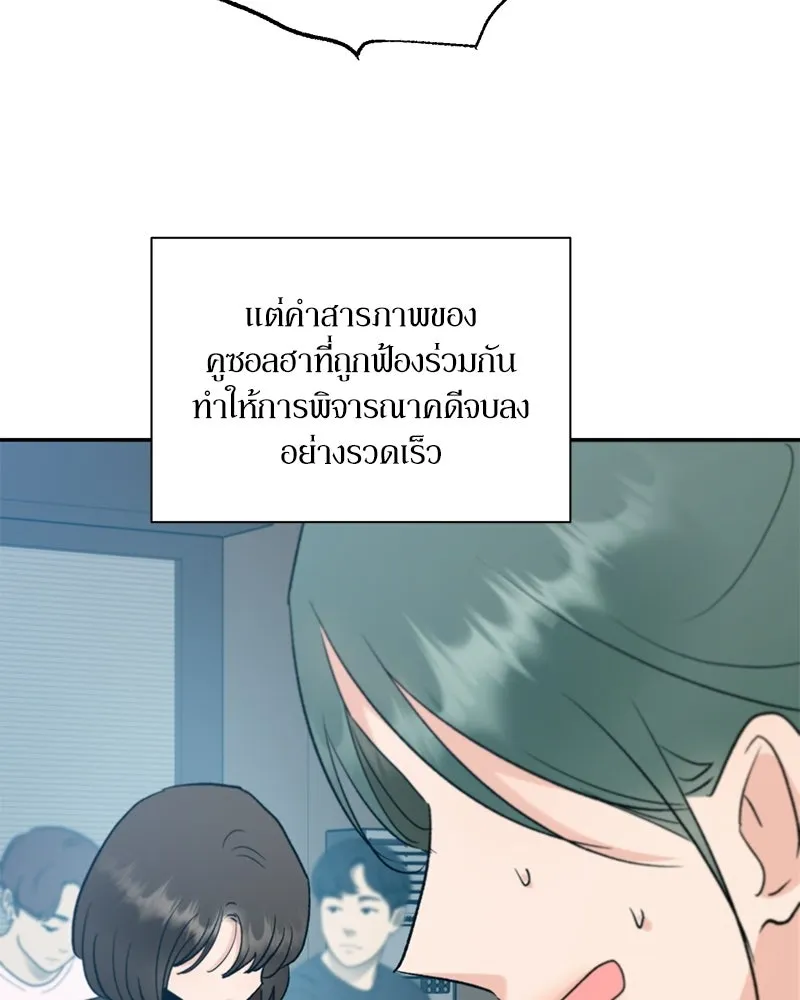 Pyramid Game เกมพีระมิด ตอนที่ 99 รูปที่ 134