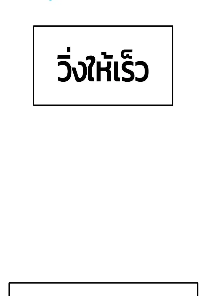 +99 ท่อนไม้พร้อมบวก ตอนที่ 40 ความทรงจำ (2) รูปที่ 284