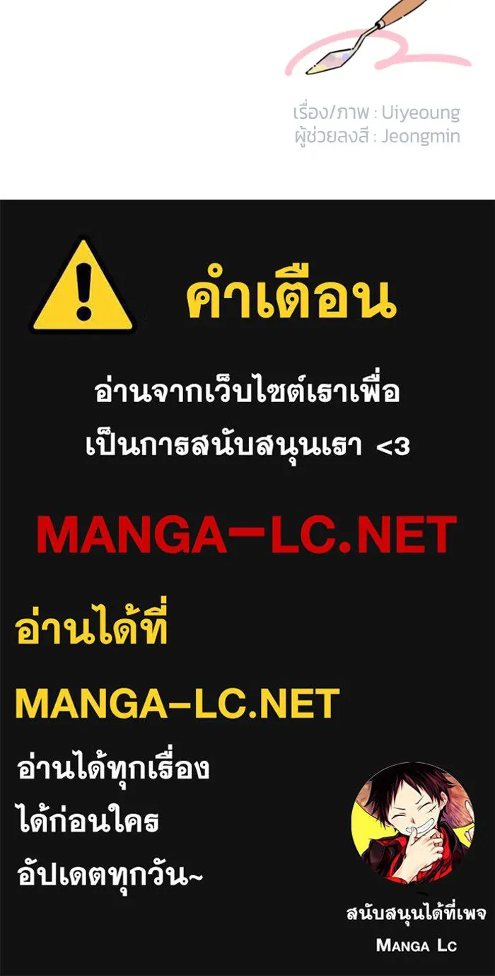 จริง ๆ แล้ว โอบารัมน่ะ… ตอนที่ 16 รูปที่ 64