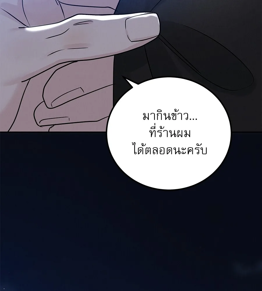 รักหลอกหยอกแฟนเก่า ตอนที่ 27 รูปที่ 49