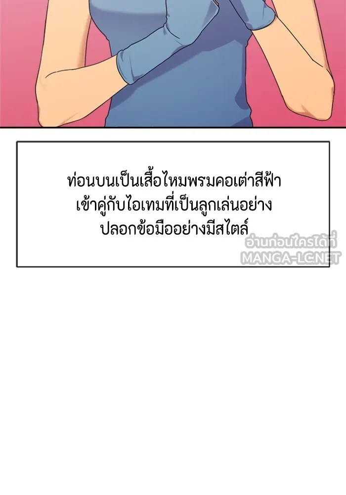 Couple Breaker ตอนที่ 1 รูปที่ 24