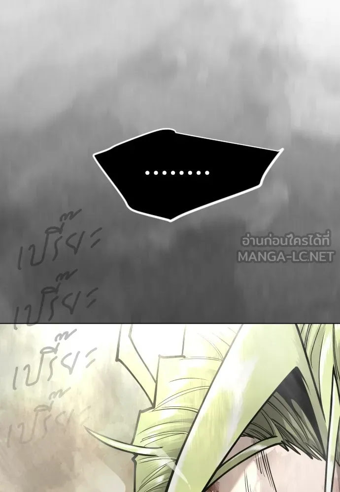 ยุคแห่งยอดมนุษย์ ตอนที่ 139 รูปที่ 3