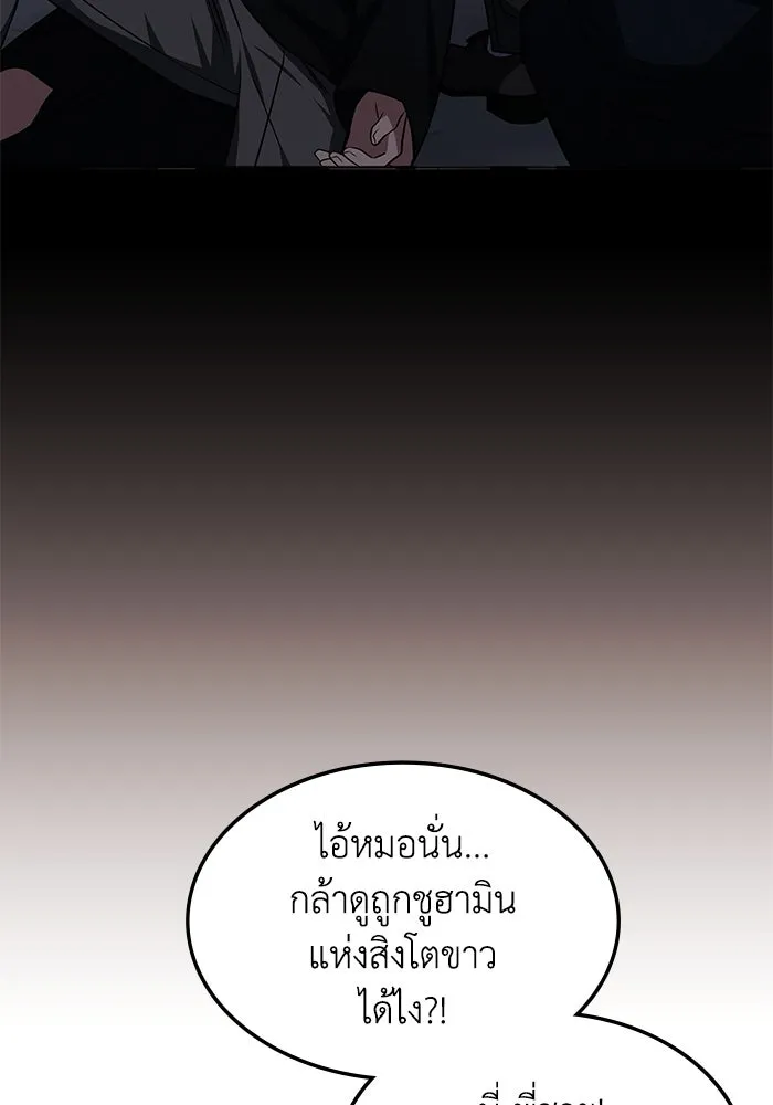 ฮีลเลอร์ตัวพ่อขอฟาดเรียบ ตอนที่ 14 รูปที่ 32