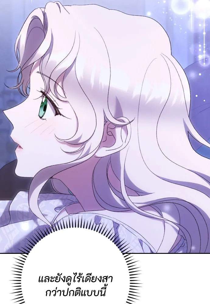 แด่ใจที่ไร้รัก ตอนที่ 41 รูปที่ 100