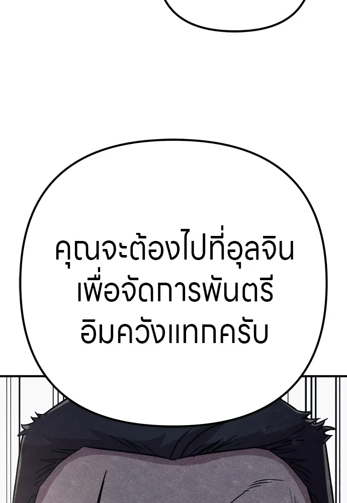 Zombie X Slasher ตอนที่ 29 รูปที่ 154