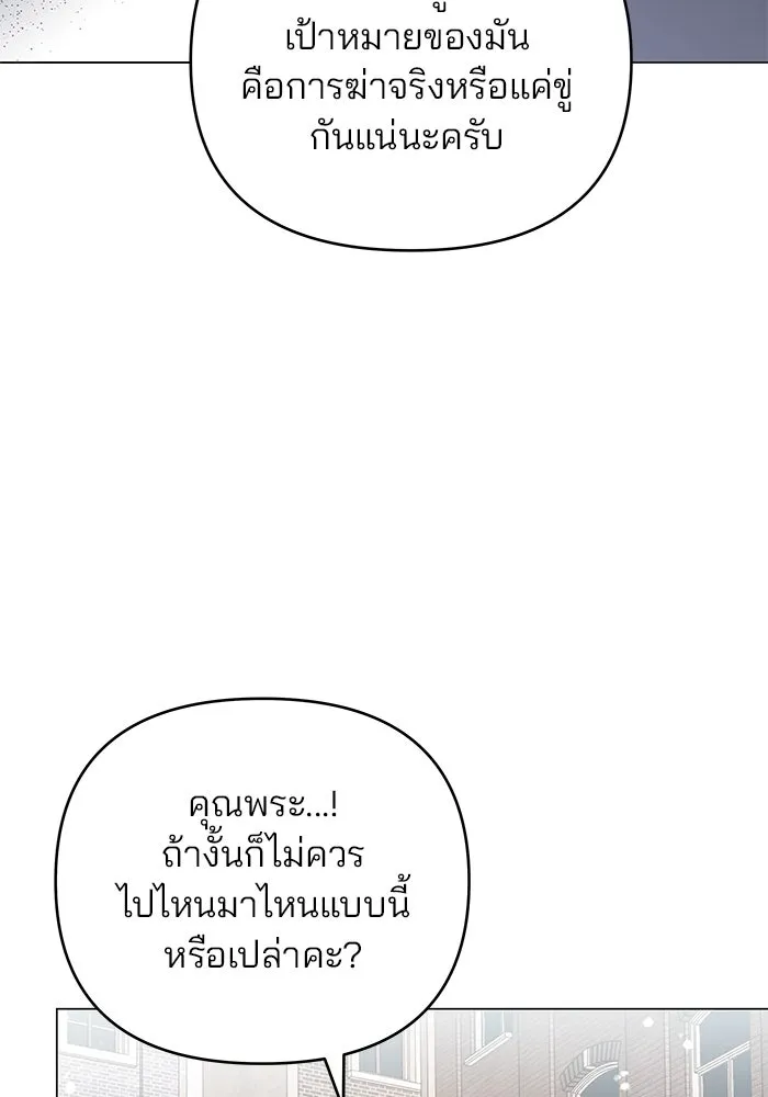 คู่มือคว้าหัวใจนายตัวร้าย ตอนที่ ตอนพิเศษ 3 รูปที่ 31