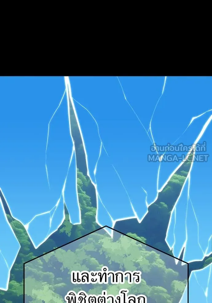 เพลเยอร์เลือดเทวะ ตอนที่ 84 รูปที่ 34