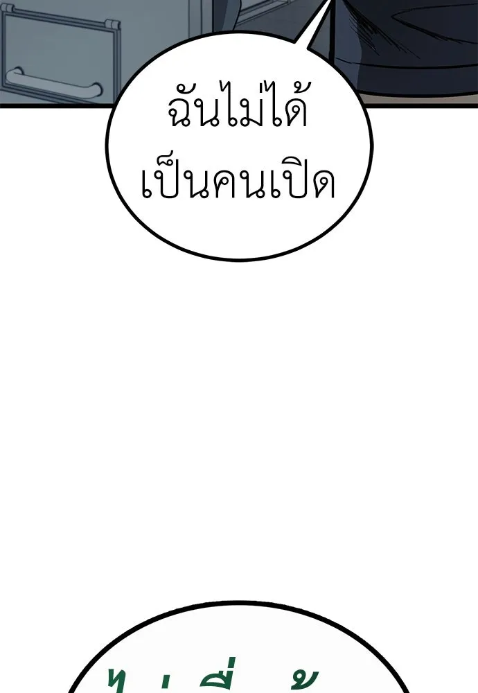 ผู้คุมหมายเลข 0 ตอนที่ 13 รูปที่ 143