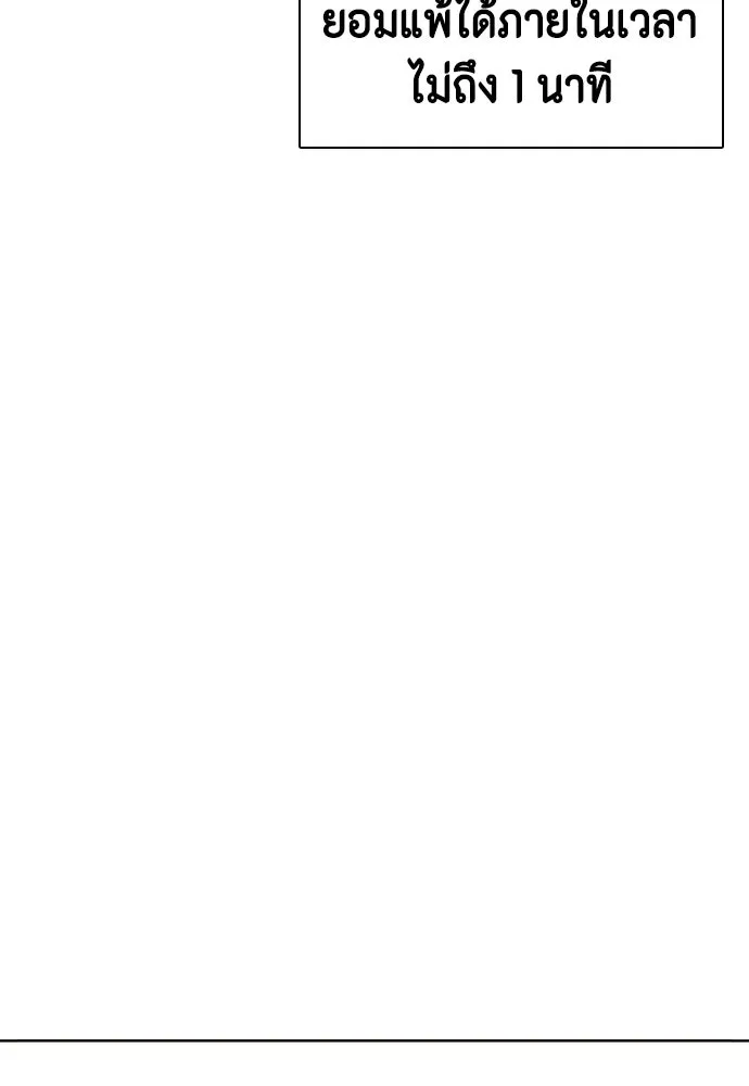 หมาหัวเน่าเก๋าเกินไป ตอนที่ 178 รูปที่ 55