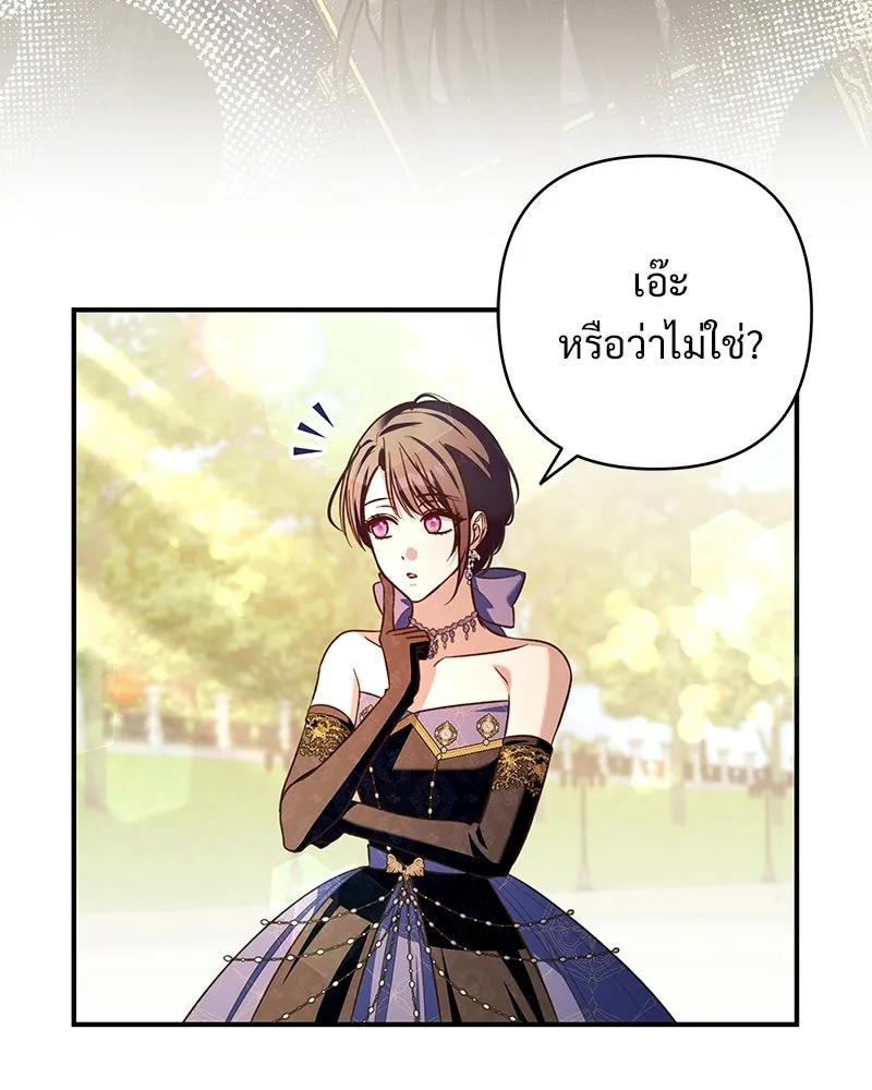 เจ้าสาวแกรนด์ดยุกปีศาจ ตอนที่ 25 รูปที่ 133