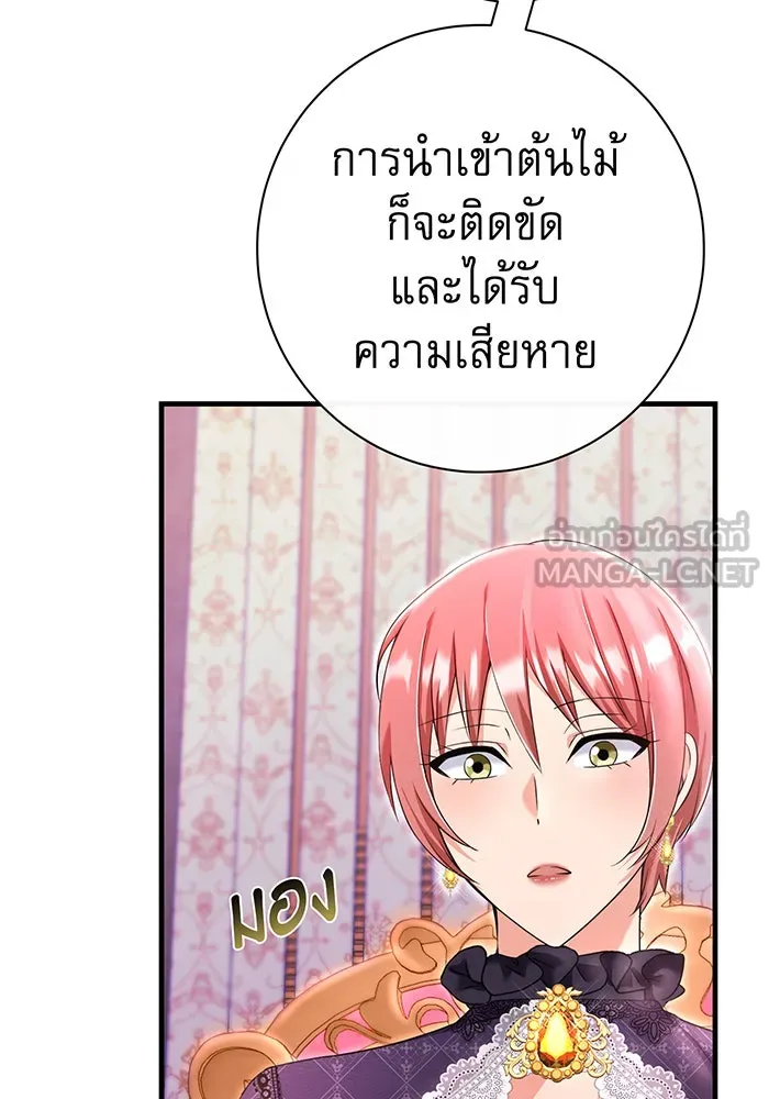 นางร้ายที่ไหนจะมีคุณธรรม ตอนที่ 93 รูปที่ 96