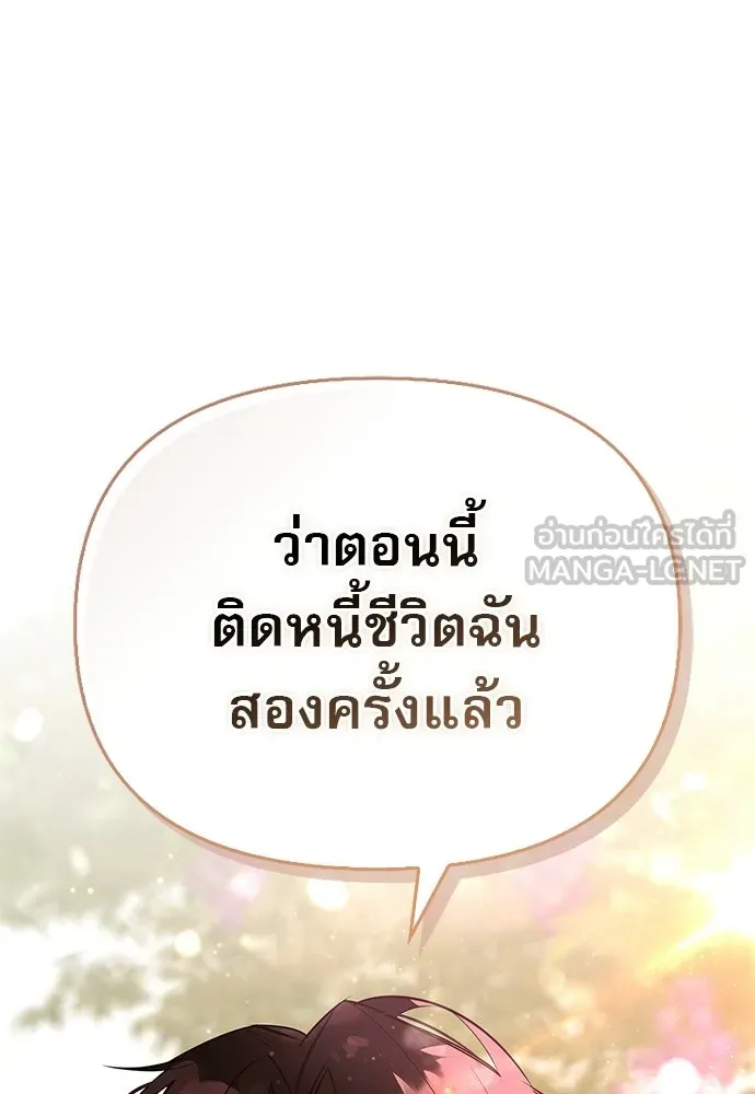 ชีวิตฮีลใจนายฮันเตอร์คลาส S ตอนที่ 35 รูปที่ 66