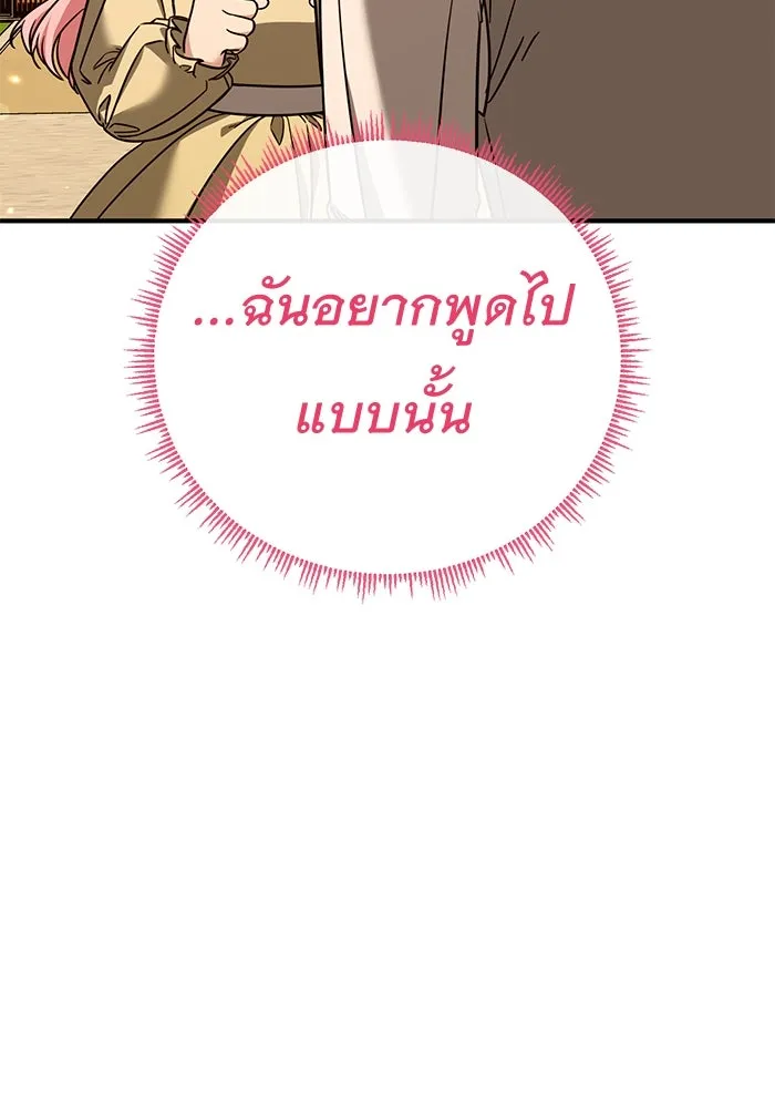 ครอบครัวพรรค์นั้น ฉันไม่มีวันกลับไป ตอนที่ 77 รูปที่ 79