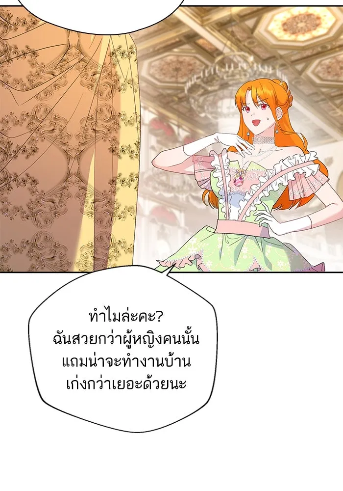 หวานใจสุดโหดโหมดเชื่อง ตอนที่ 46 รูปที่ 28