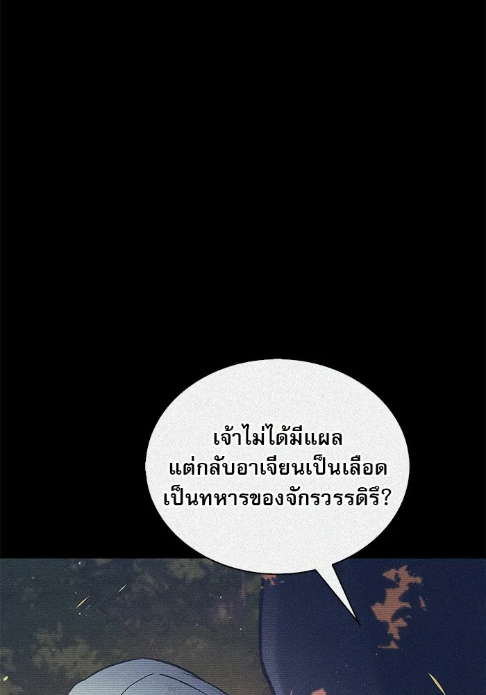 ผมไม่ได้เก่งอย่างที่คิด ตอนที่ 49 รูปที่ 157