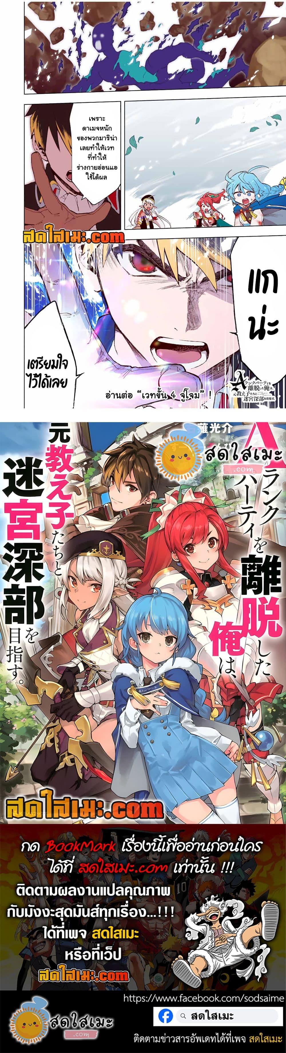 Manga-lc-com อ่านมังงะ อ่านการ์ตูน ออนไลน์ ฟรี A Rank Party wo Ridatsu Shita Ore wa, Moto Oshiego Tachi to Meikyuu Shinbu wo Mezasu ตอนที่ 1 2 3 4 5 6 7 8 9 10 11 12 13 14 ฟรี ไม่มีโฆษณา Manga-lc - อ่าน มังงะ อ่าน การ์ตูน ออนไลน์ อ่านมังงะ ฟรี