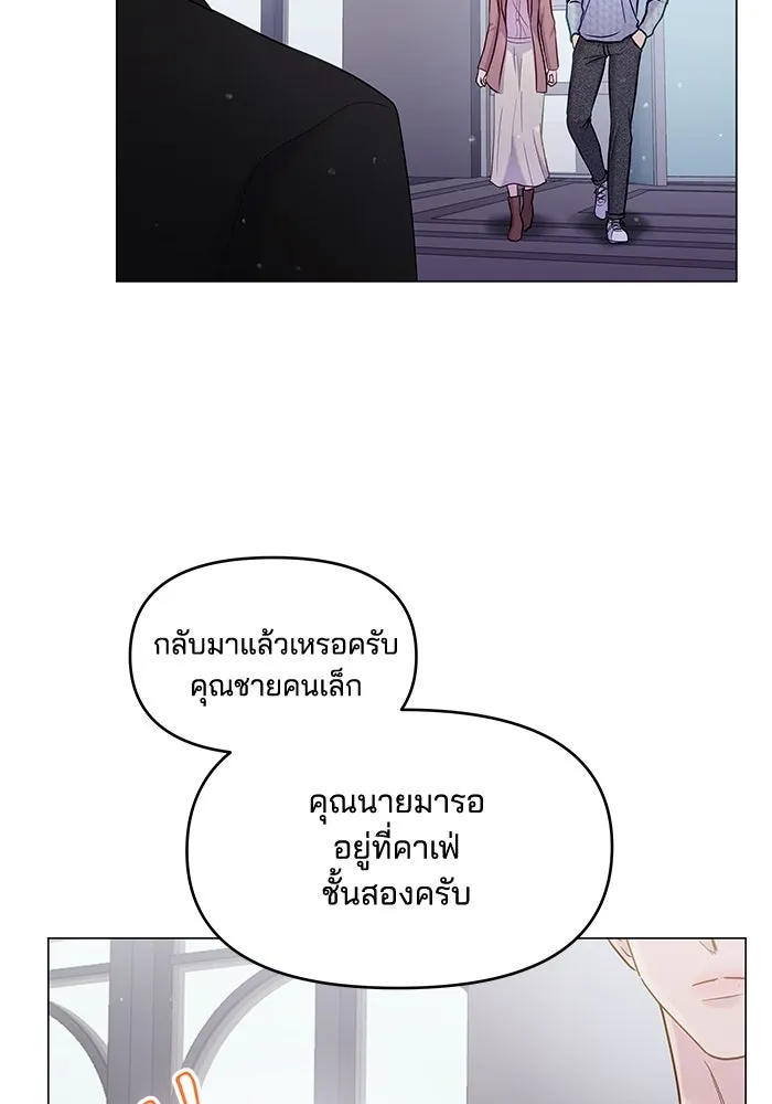 คู่มือคว้าหัวใจนายตัวร้าย ตอนที่ 32 รูปที่ 53