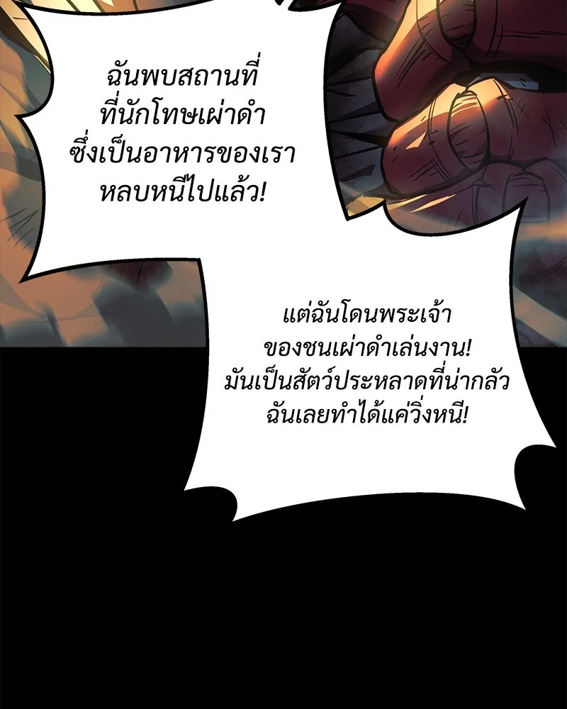 สัปดาห์นี้งดอัปตอนใหม่ ตอนที่ 5 รูปที่ 26