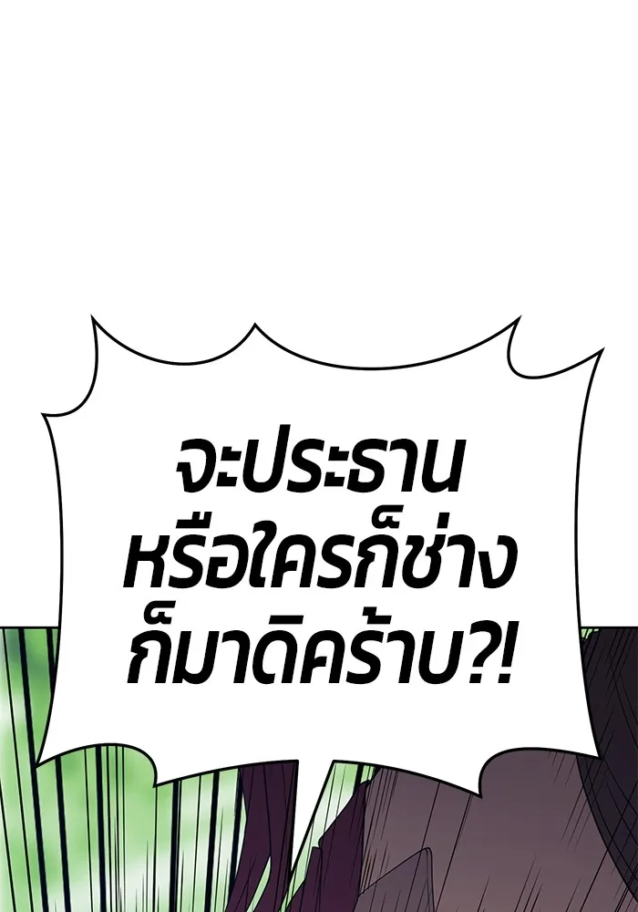 +99 ท่อนไม้พร้อมบวก ตอนที่ 25 รูปที่ 343