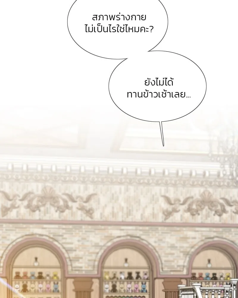 เซเรน่า ตอนที่ 37 รูปที่ 2