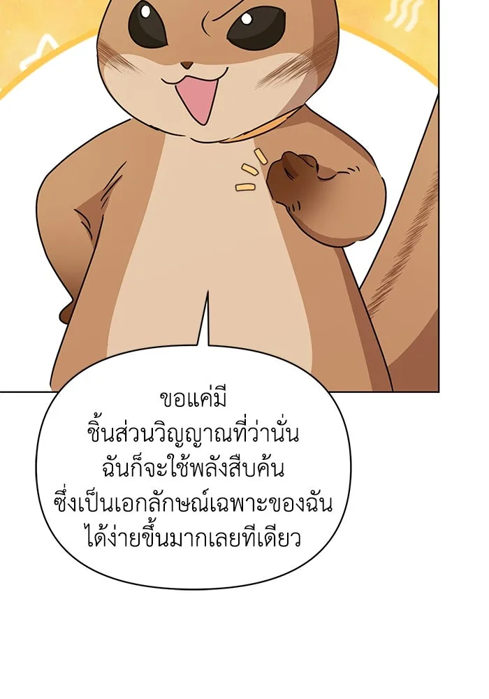 ชีวิตใหม่ในตระกูลมือสังหาร ตอนที่ 65 รูปที่ 107