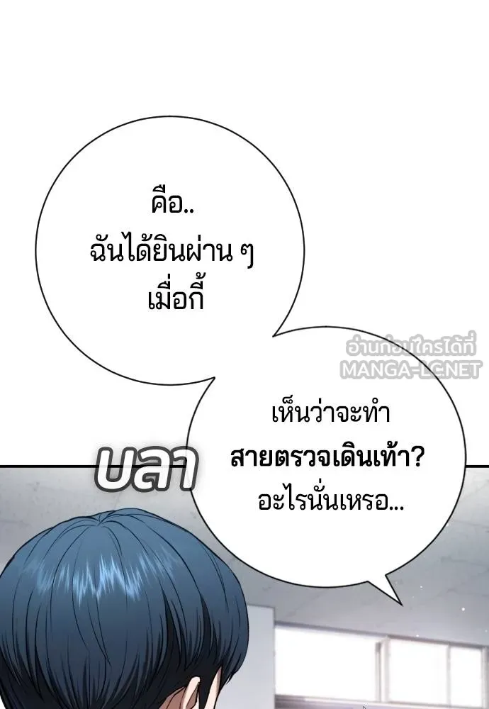 คูเซรา ตอนที่ 14 รูปที่ 177