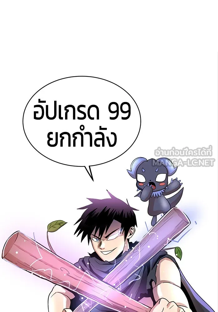 +99 ท่อนไม้พร้อมบวก ตอนที่ รีวิว (นักเขียนภาพจีเพรี) รูปที่ 189