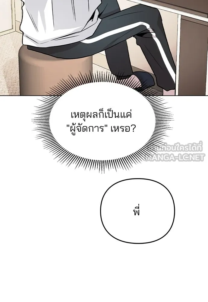 รักผิดแผน ตอนที่ 36 รูปที่ 93