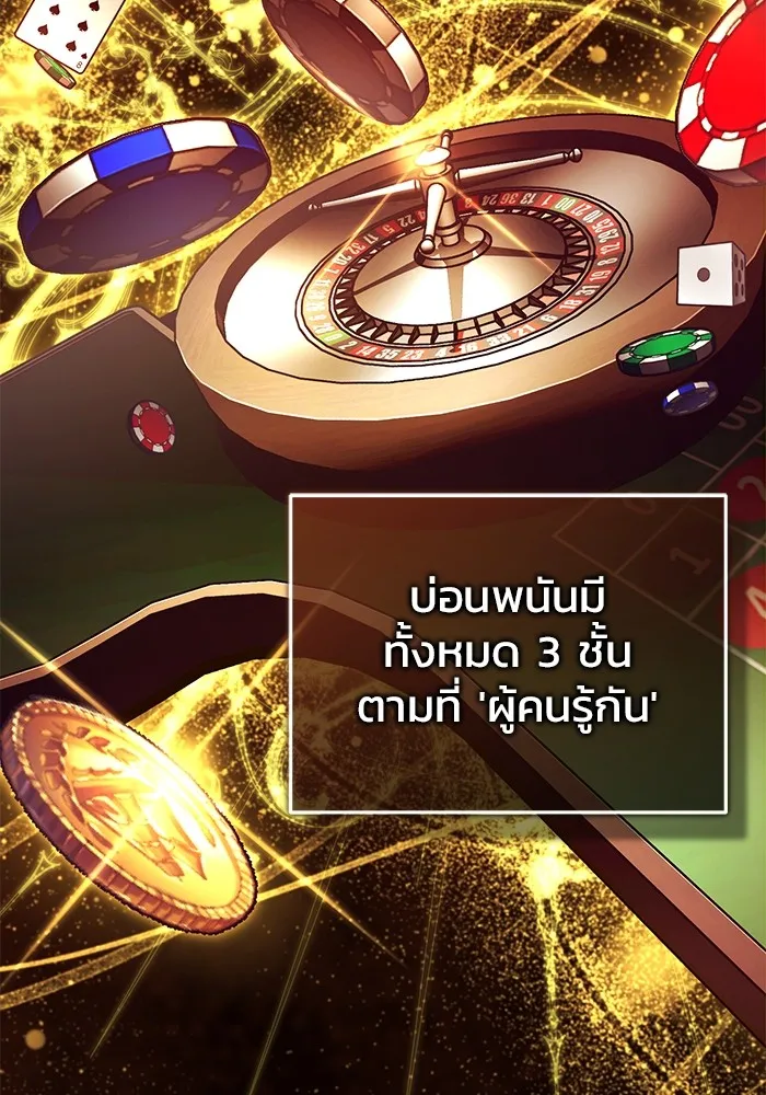 ชีวิตหลังเกษียณของผู้ย้อนเวลา ตอนที่ 36 รูปที่ 122