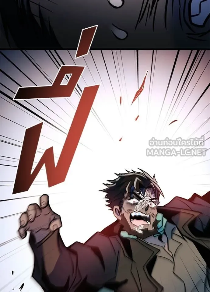 Villain to kill ตอนที่ 225 รูปที่ 146