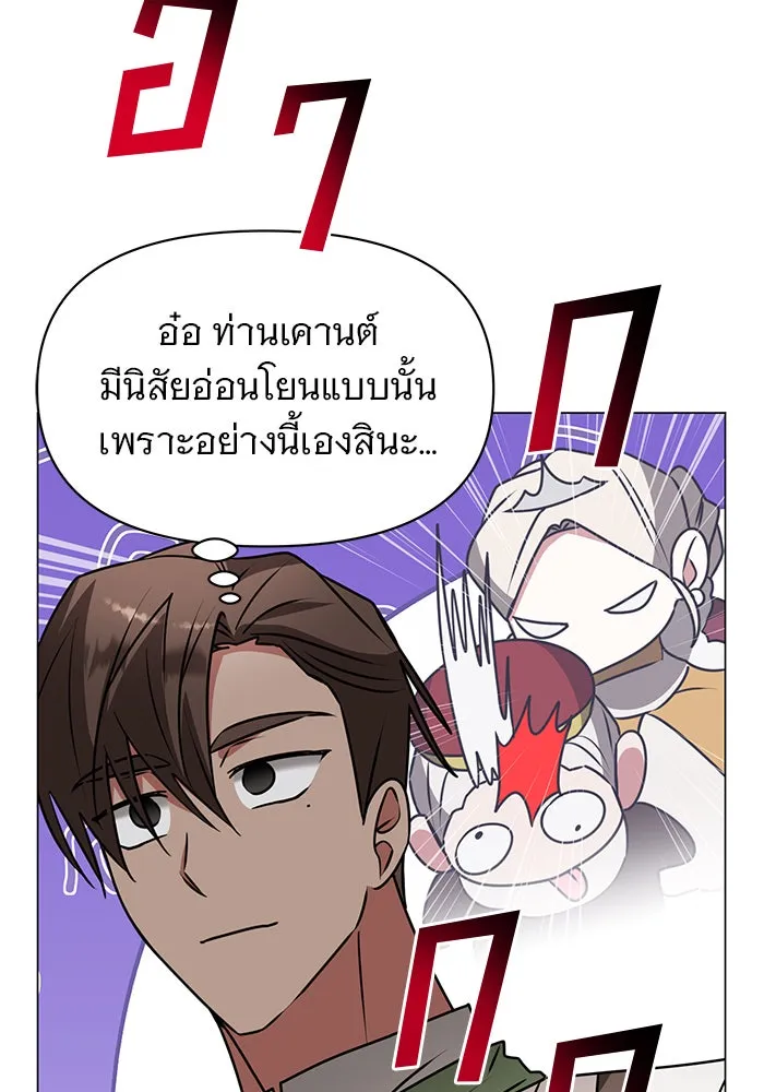 อะคาเดมีนี้เห็นทีจะเจ๊ง ตอนที่ 83 รูปที่ 23